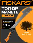 Топор мачете FISKARS (1051236)