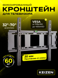 Кронштейн для телевизора KEIZEN KZ-20396123