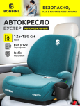 Автокресло-бустер BONBINI Grande Green melange (BO-3231117)