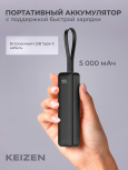 Power Bank KEIZEN 5000 mAh Black (KZ-20130106)