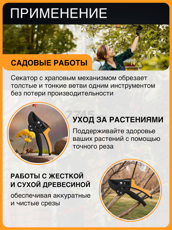 Секатор контактный FISKARS 111670 (1000575) - Фото 5