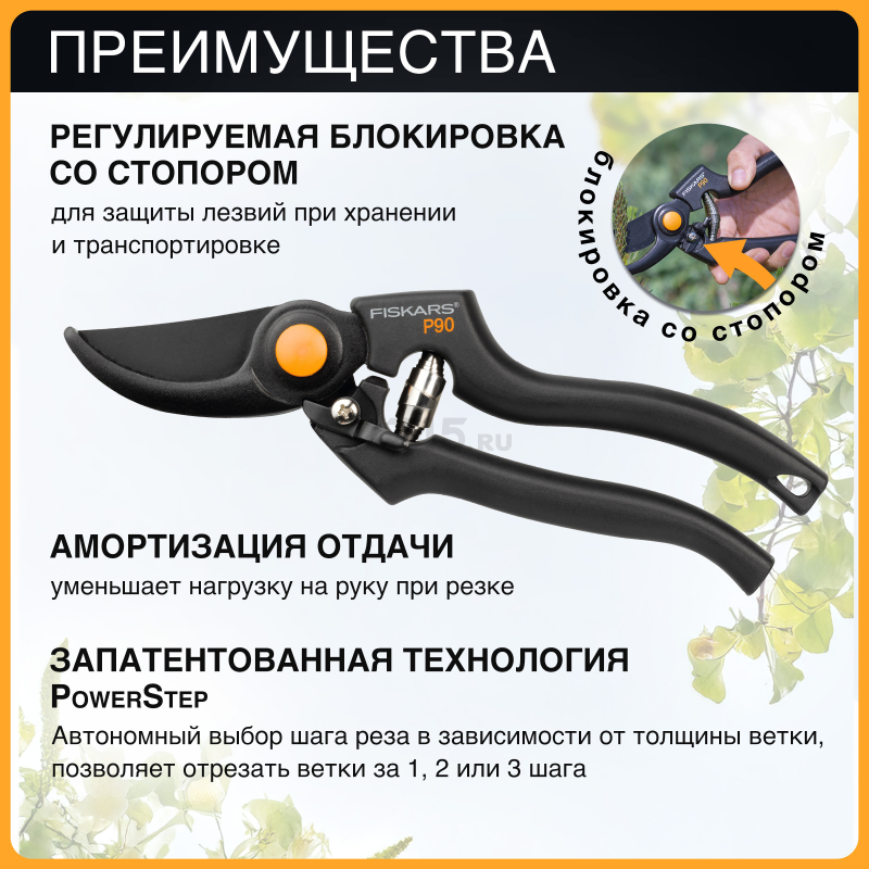 Секатор плоскостной FISKARS (111960) - Фото 2