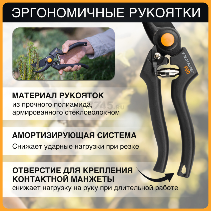 Секатор плоскостной FISKARS (111960) - Фото 3