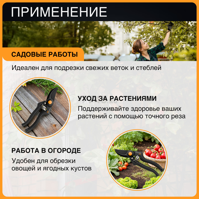 Секатор плоскостной FISKARS (111960) - Фото 6