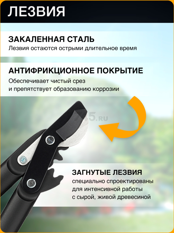 Сучкорез FISKARS L74 PowerGear 112290 (1000582) - Фото 3