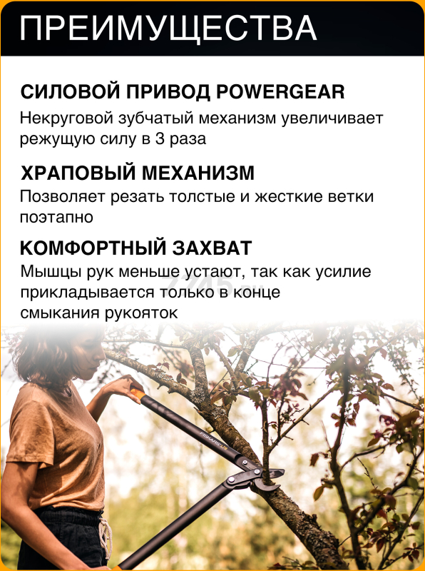 Сучкорез FISKARS L78 PowerGear (1000584) - Фото 2