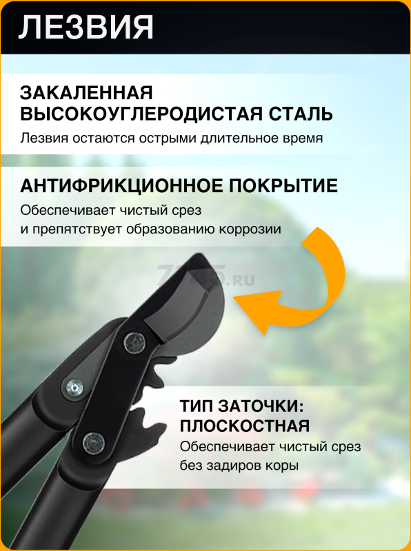 Сучкорез FISKARS L78 PowerGear (1000584) - Фото 3