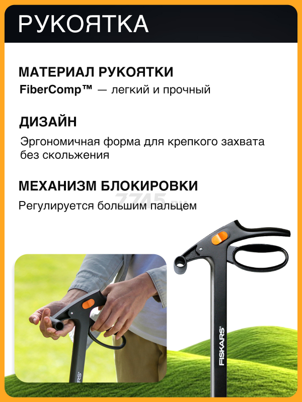 Ножницы для травы FISKARS 113690 (1000590) - Фото 4