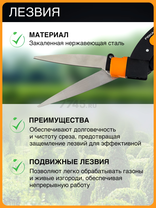 Ножницы для травы FISKARS GS42 113680 (1000589) - Фото 4
