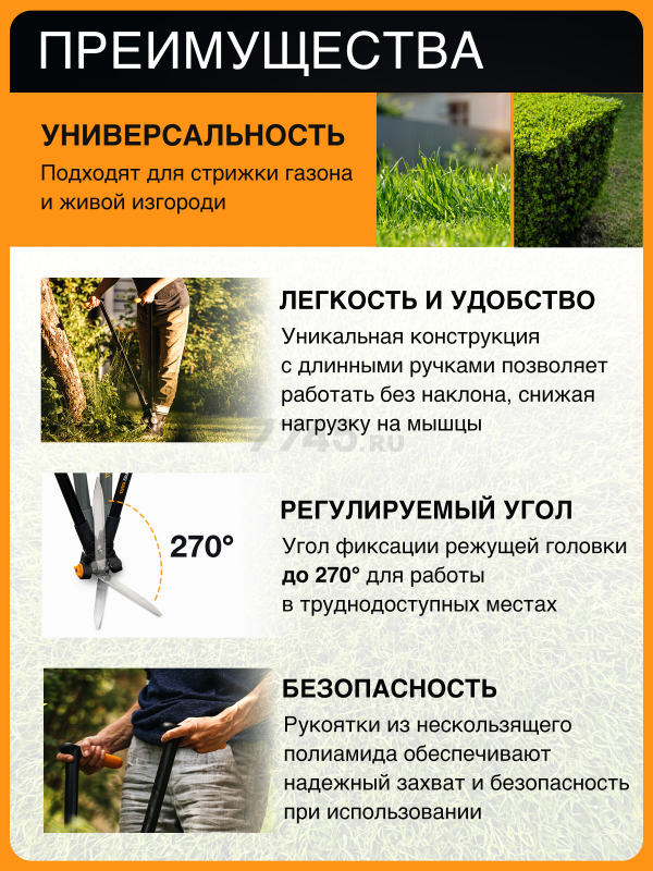 Ножницы для травы FISKARS (113710) - Фото 2
