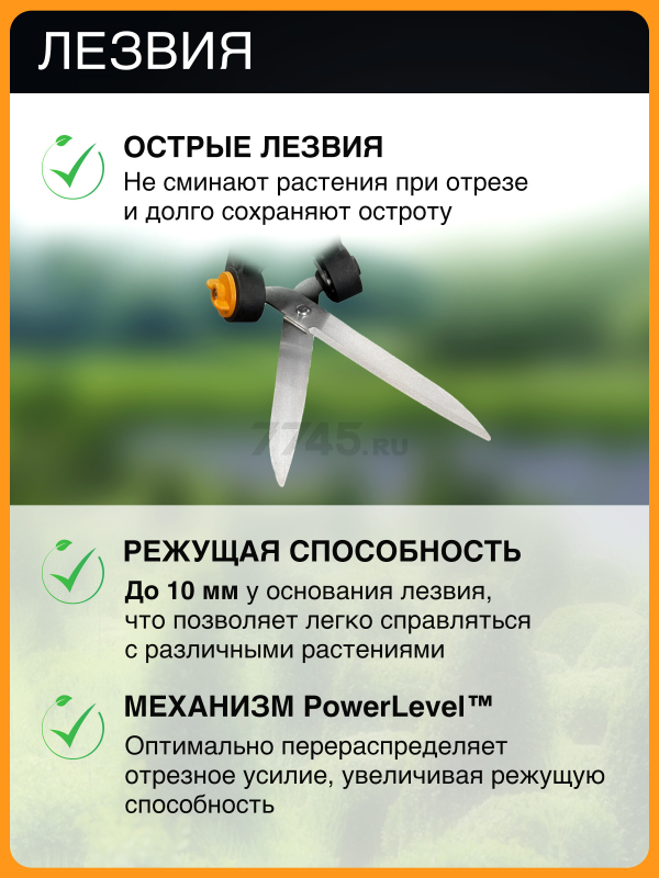 Ножницы для травы FISKARS (113710) - Фото 3