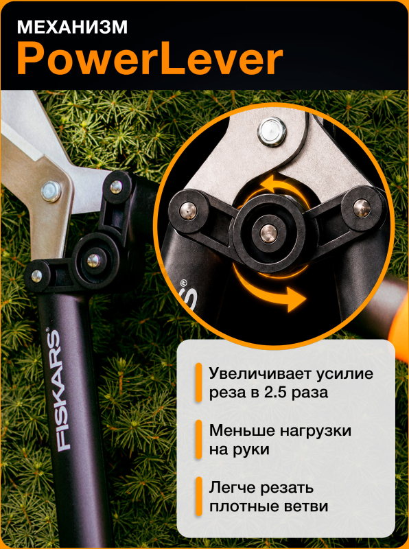 Ножницы для кустов FISKARS PowerLever 114750 (1001564) - Фото 2