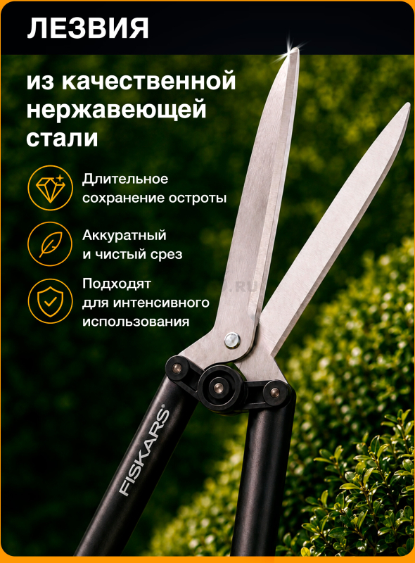 Ножницы для кустов FISKARS PowerLever 114750 (1001564) - Фото 3