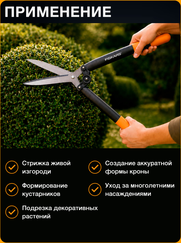 Ножницы для кустов FISKARS PowerLever 114750 (1001564) - Фото 5