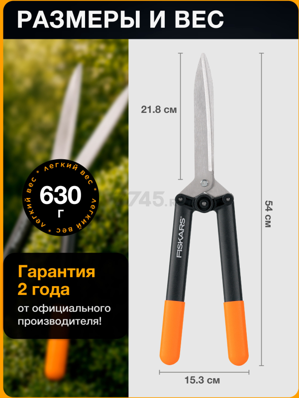 Ножницы для кустов FISKARS PowerLever 114750 (1001564) - Фото 6