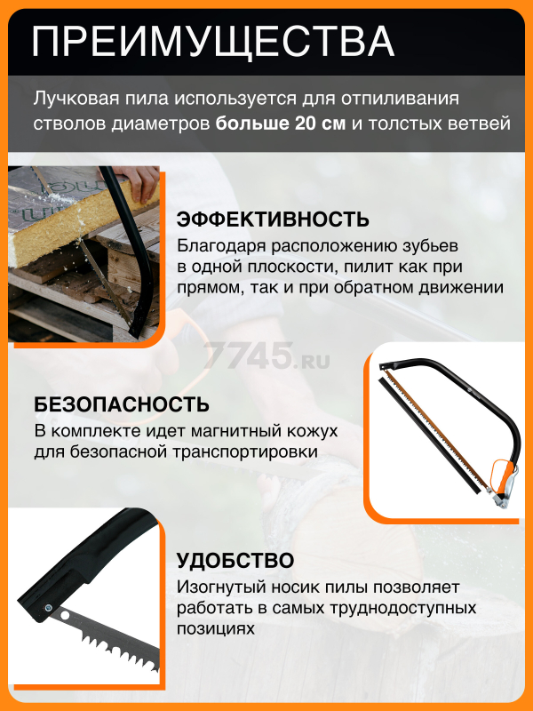 Пила садовая 610 мм FISKARS SW31 124810 (1000615) - Фото 2