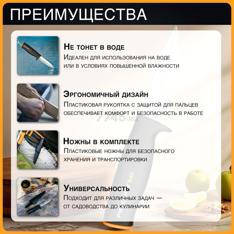 Нож общего назначения FISKARS K40 125860 (1001622) - Фото 2