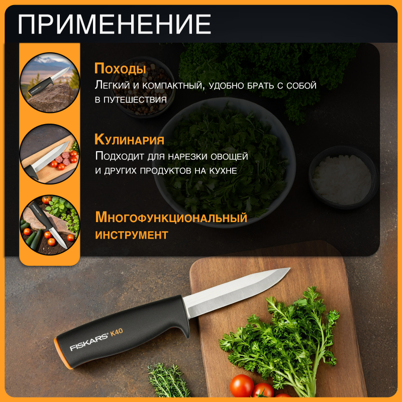 Нож общего назначения FISKARS K40 125860 (1001622) - Фото 4