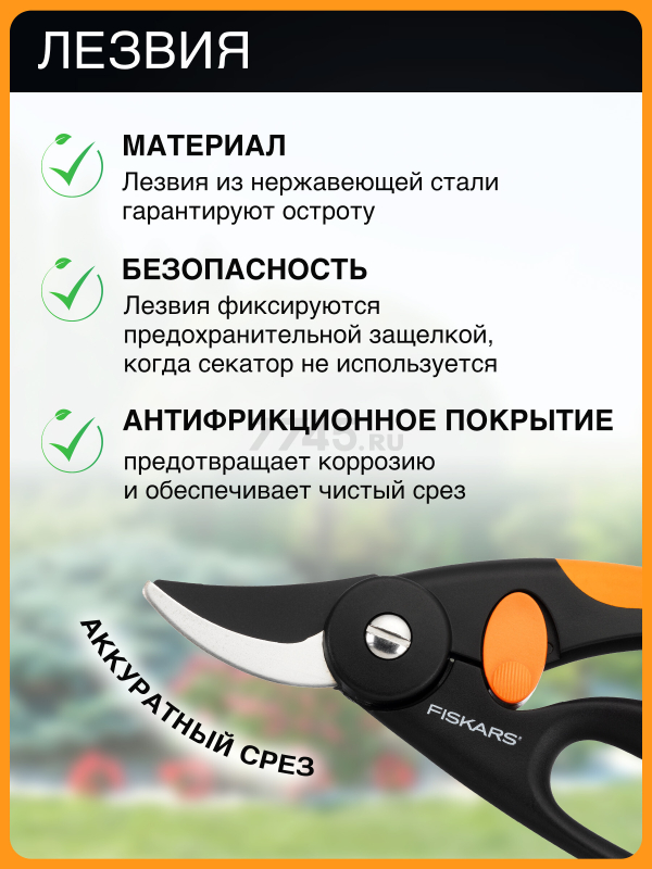 Секатор плоскостной FISKARS Fingerloop 111440 (1001534) - Фото 3