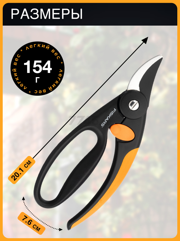 Секатор плоскостной FISKARS Fingerloop 111440 (1001534) - Фото 6