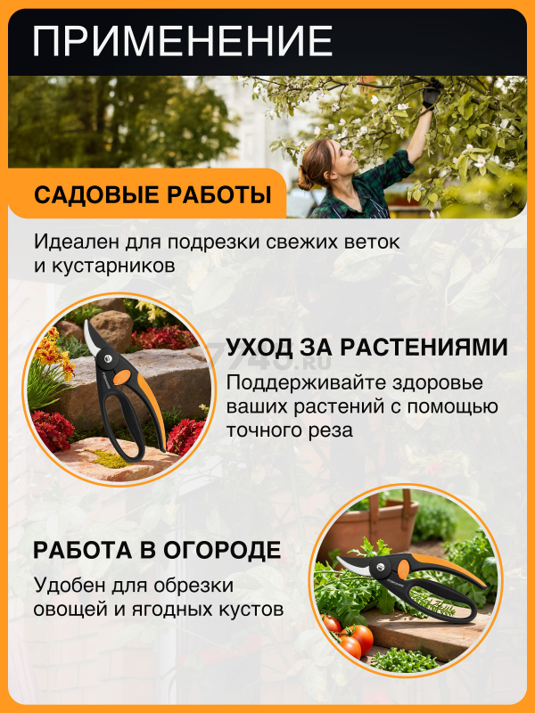 Секатор плоскостной FISKARS Fingerloop 111440 (1001534) - Фото 5