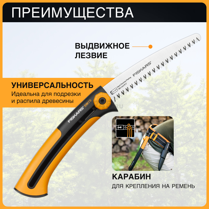 Пила садовая 160 мм FISKARS Xtract SW73 123870 (1000613) - Фото 2