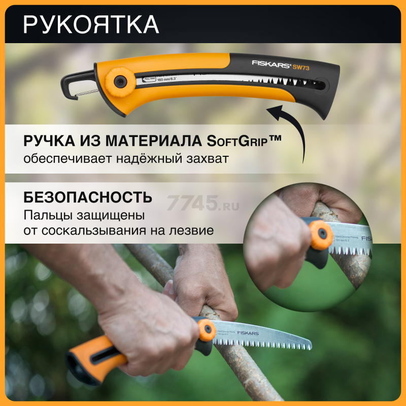Пила садовая 160 мм FISKARS Xtract SW73 123870 (1000613) - Фото 4
