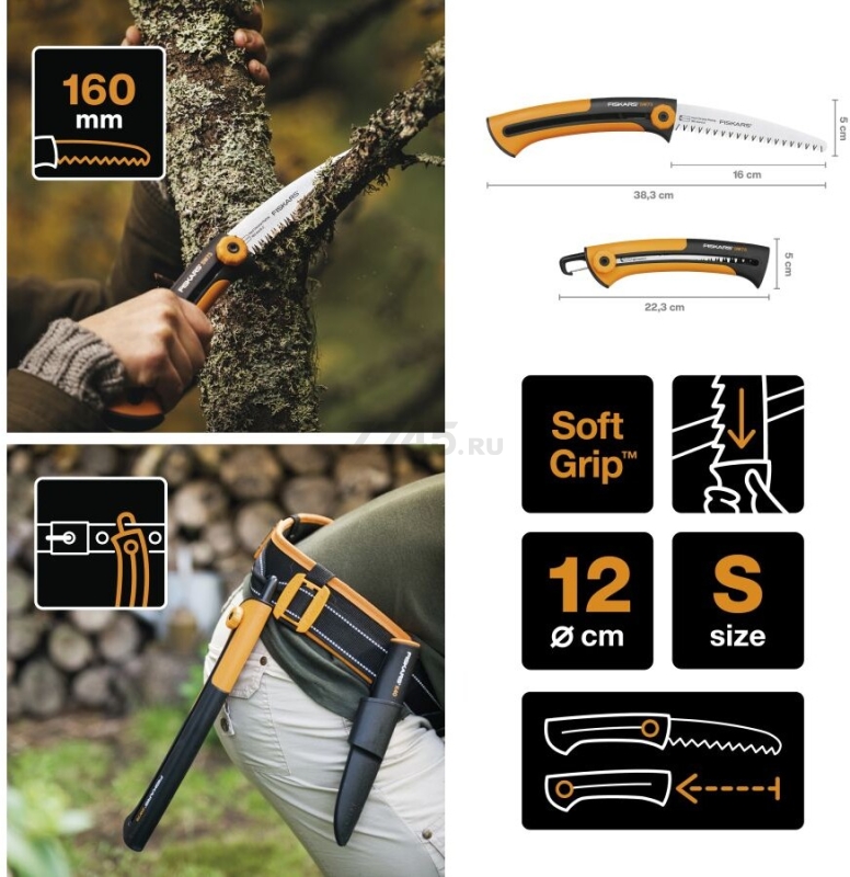 Пила садовая 160 мм FISKARS Xtract SW73 123870 (1000613) - Фото 10