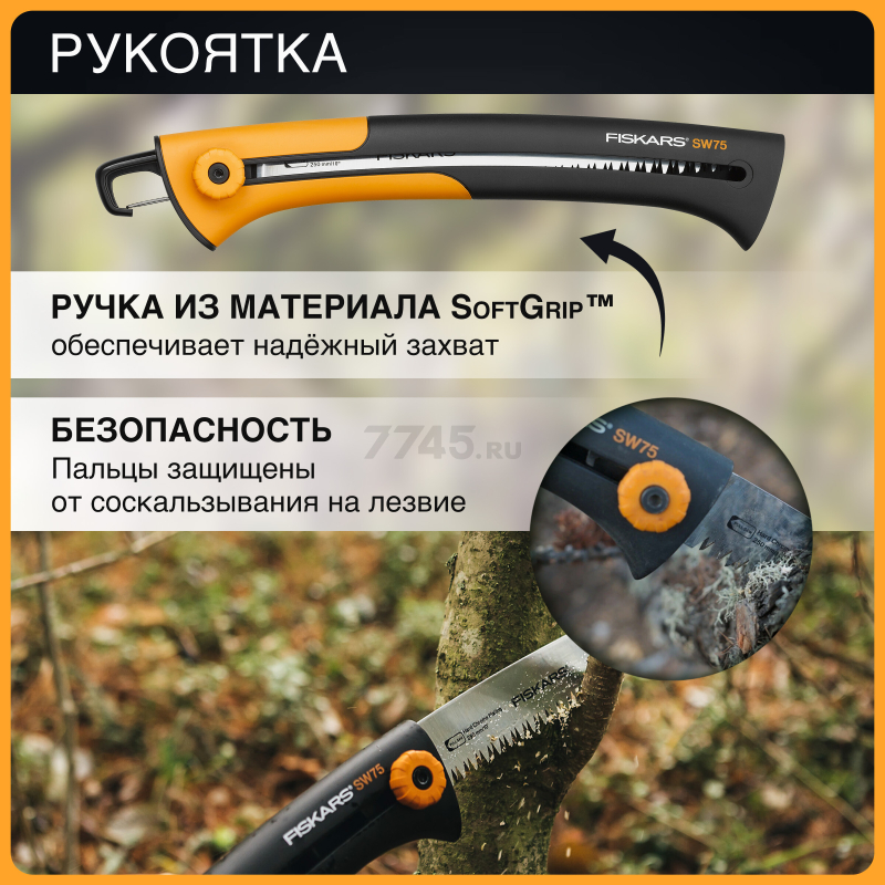Пила садовая 250 мм FISKARS Xtract SW75 123880 (1000614) - Фото 4