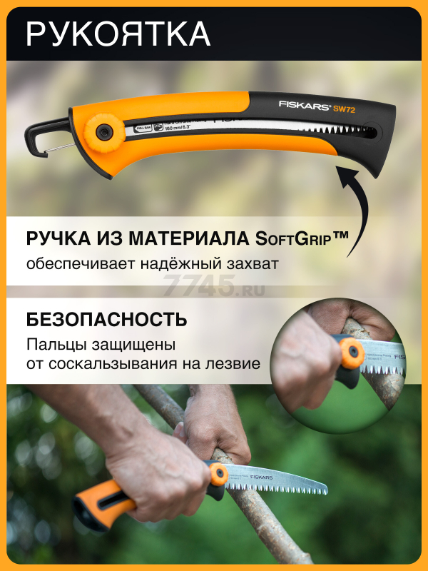 Пила садовая 160 мм FISKARS Xtract SW72 123860 (1000612) - Фото 4