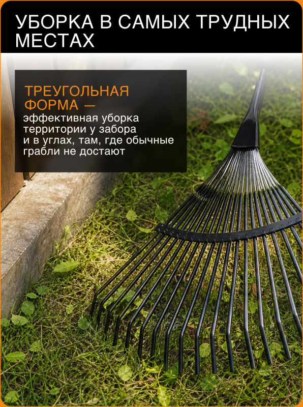 Грабли веерные FISKARS QuikFit 135201 (1000644) - Фото 2