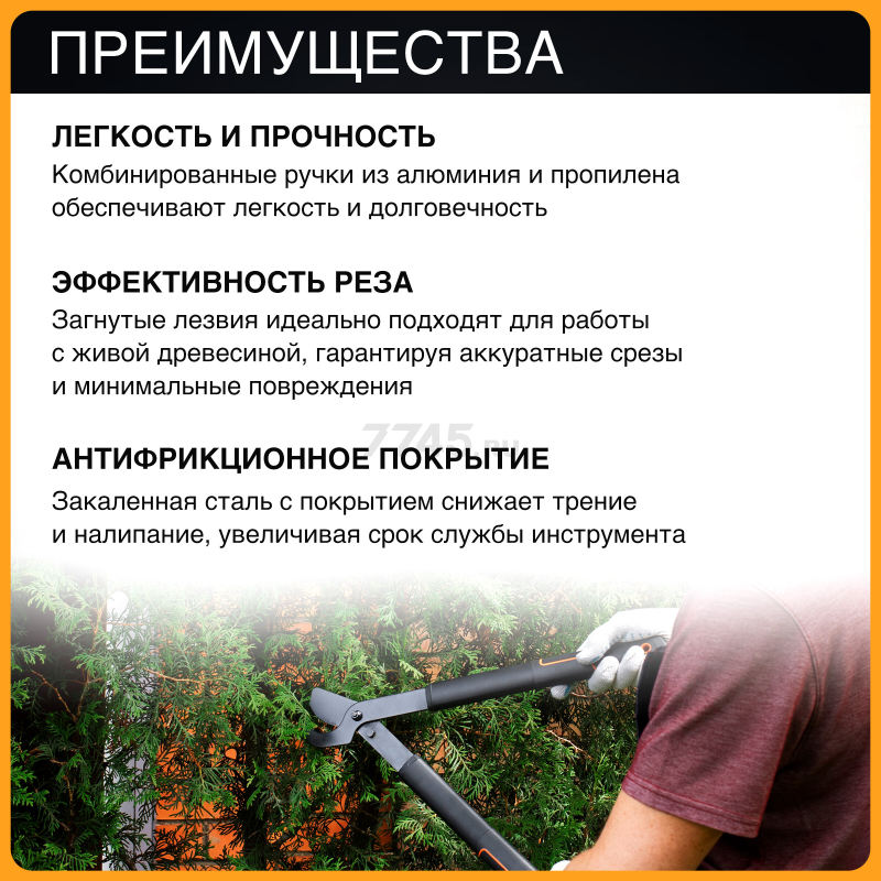 Сучкорез FISKARS L28 SingleStep (112160) - Фото 2