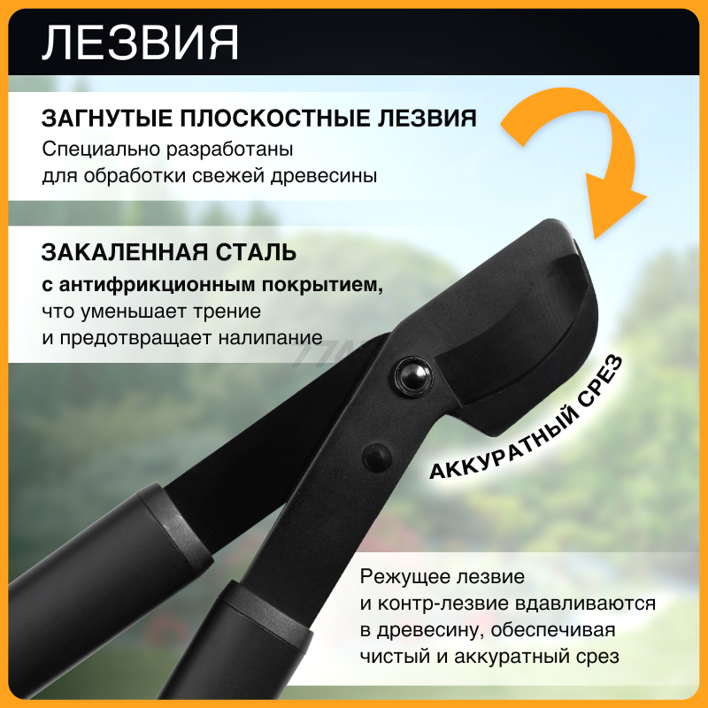 Сучкорез FISKARS L28 SingleStep (112160) - Фото 3