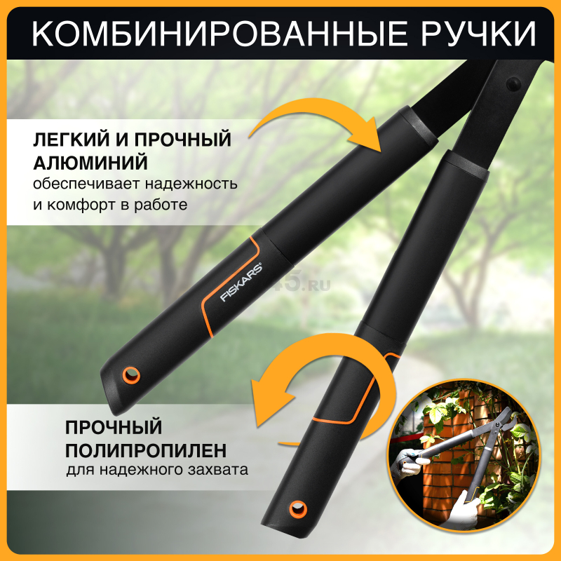 Сучкорез FISKARS L28 SingleStep (112160) - Фото 4