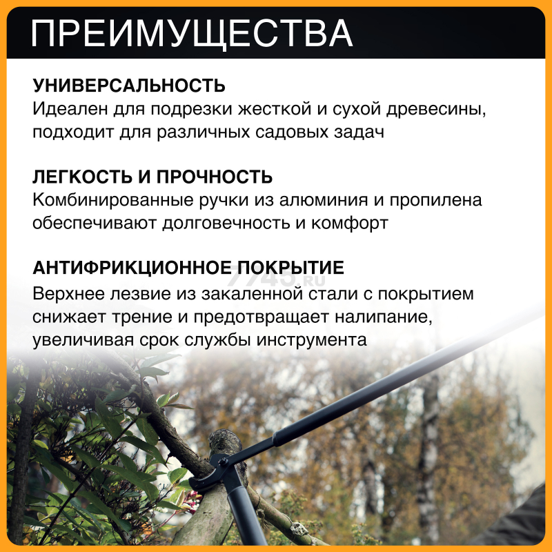 Сучкорез FISKARS L39 SingleStep (112450) - Фото 2