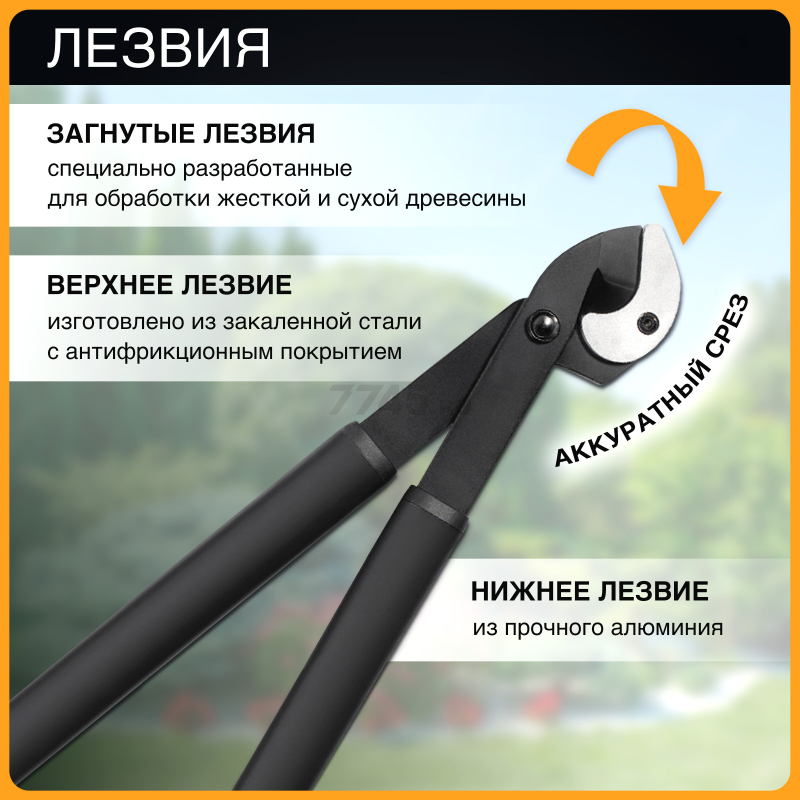 Сучкорез FISKARS L39 SingleStep (112450) - Фото 3