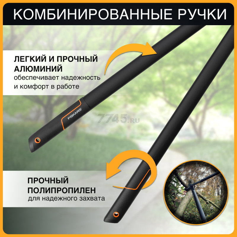 Сучкорез FISKARS L39 SingleStep (112450) - Фото 4