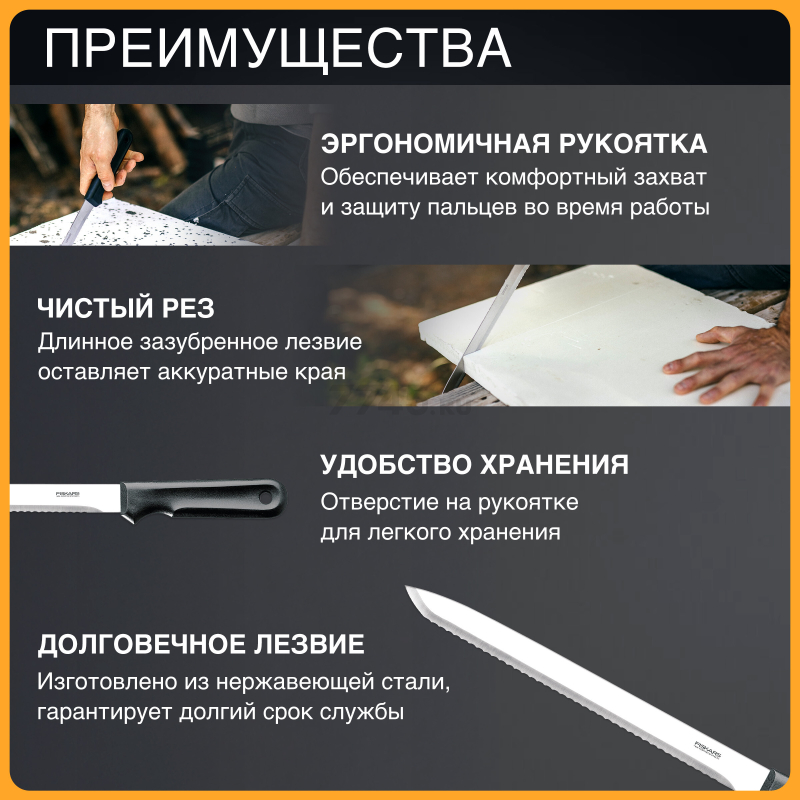 Нож строительный для теплоизоляционных материалов FISKARS K20 125870 (1001626) - Фото 4