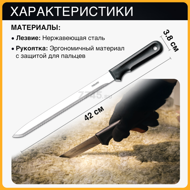 Нож строительный для теплоизоляционных материалов FISKARS K20 125870 (1001626) - Фото 2