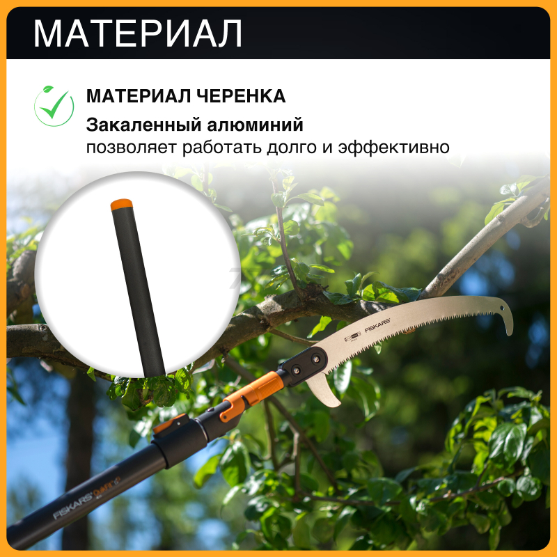 Черенок телескопический алюминиевый 2400 мм FISKARS QuikFit (1000666) - Фото 3