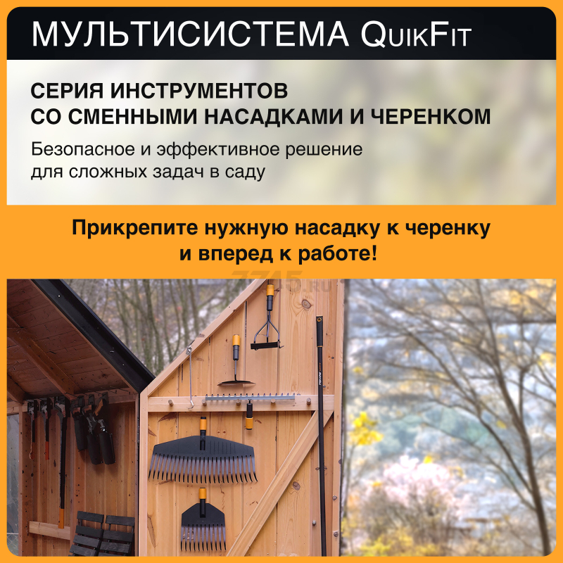 Черенок телескопический алюминиевый 2400 мм FISKARS QuikFit (1000666) - Фото 5