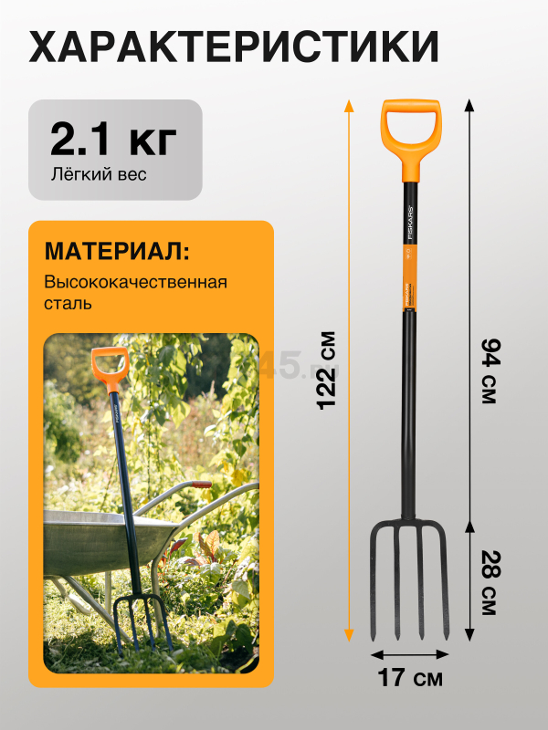 Вилы садовые FISKARS Solid 1003458 (133423) - Фото 4