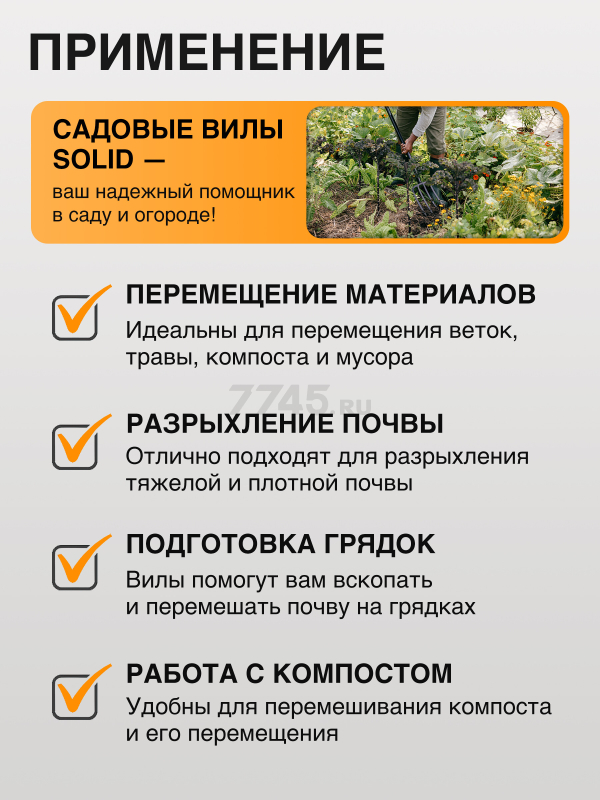 Вилы садовые FISKARS Solid 1003458 (133423) - Фото 3