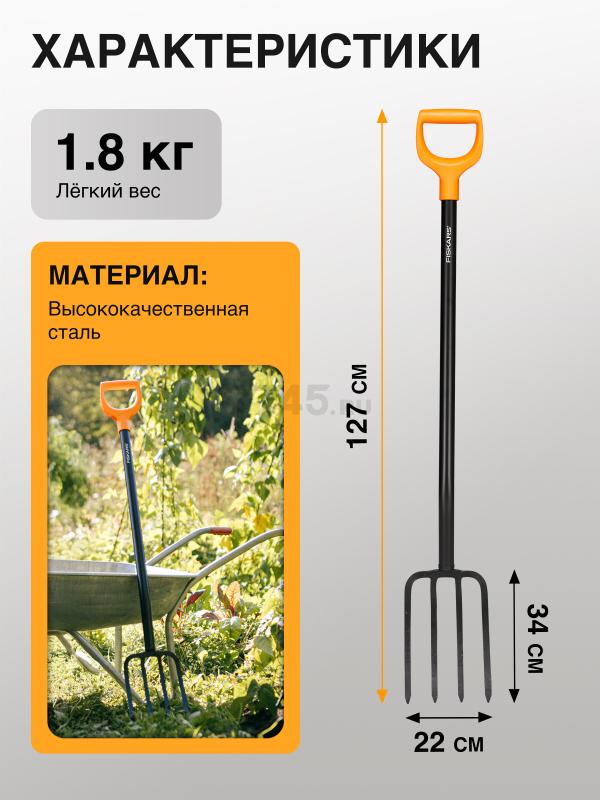Вилы садовые FISKARS Solid 1003459 (133433) - Фото 6