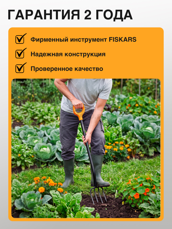 Вилы садовые FISKARS Solid 1003459 (133433) - Фото 7