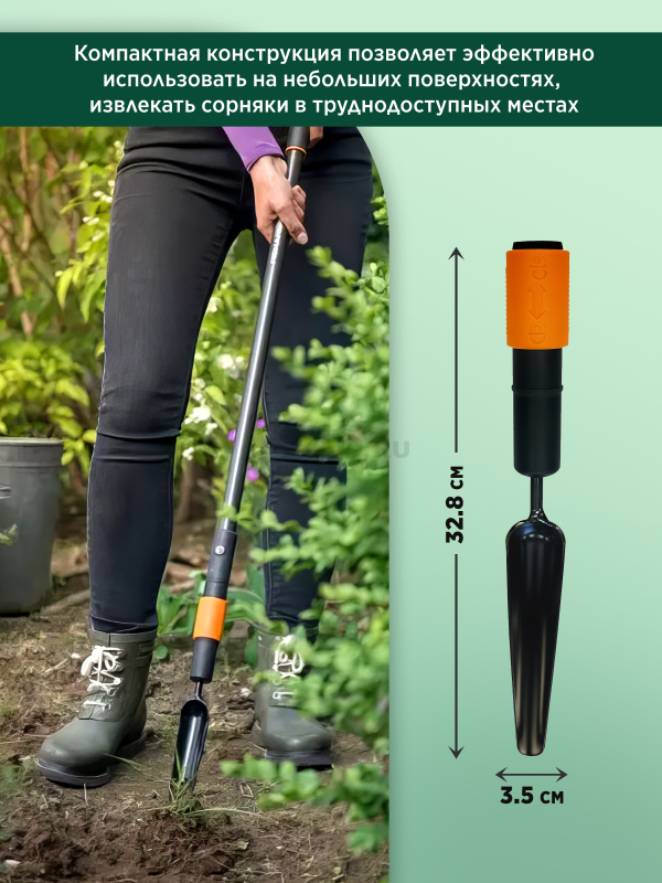 Корнеудалитель FISKARS QuikFit 137522 (1000731) - Фото 3