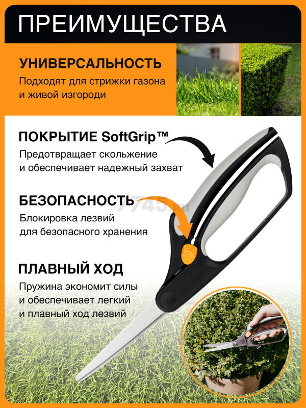 Ножницы для травы FISKARS GS50 (111090) - Фото 2