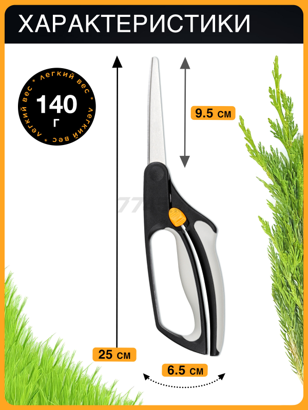 Ножницы для травы FISKARS GS50 (111090) - Фото 5