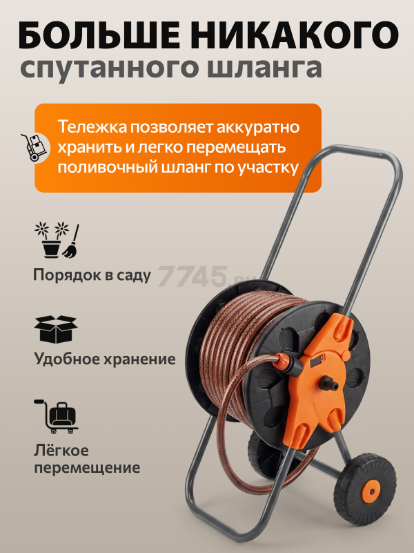 Тележка для шланга STARTUL Garden 1/2"/60 м (ST6015-01) - Фото 2