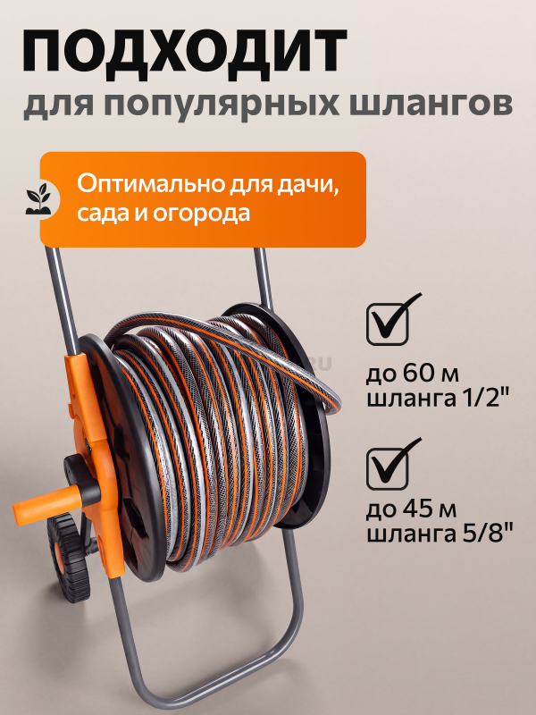 Тележка для шланга STARTUL Garden 1/2"/60 м (ST6015-01) - Фото 3